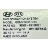 HYUNDAI TUCSON IV CZYTNIK NAWIGACJI RADIA 965560-N7100