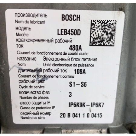BMW G01 G02 G05 G06 KONWERTER MODUŁ STEROWNIK 9847308 043750800X