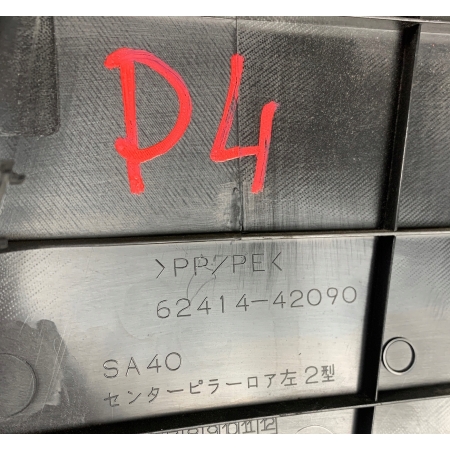 P4 TOYOTA RAV4 RAV-4 V 5 2020 - LEWA OSŁONA SŁUPKA B 62414-42090